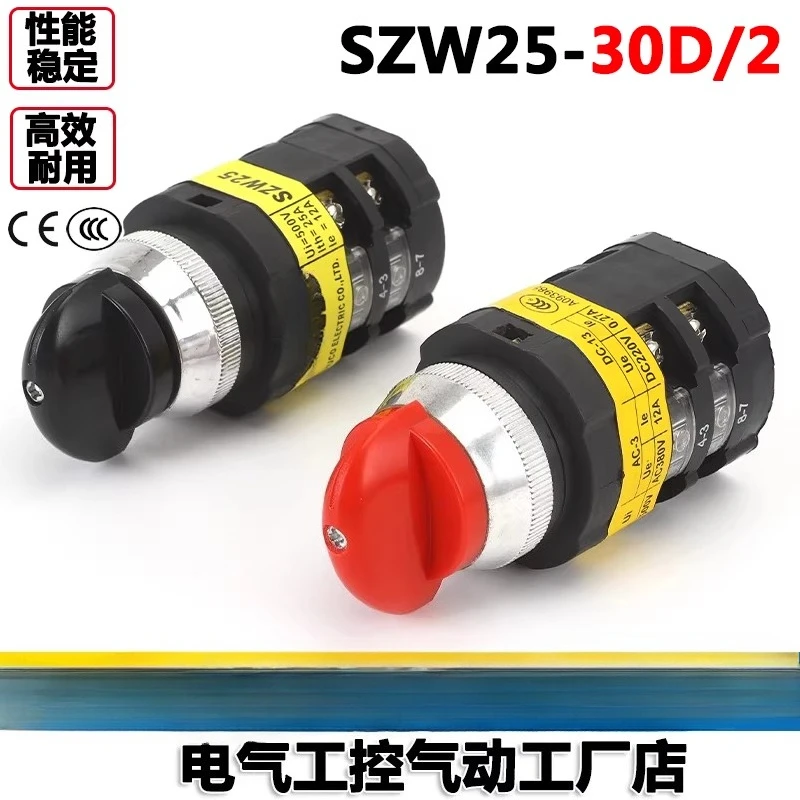SZW25-30D/2 universal transfer switch with three levels and two black/red handles with silver dots