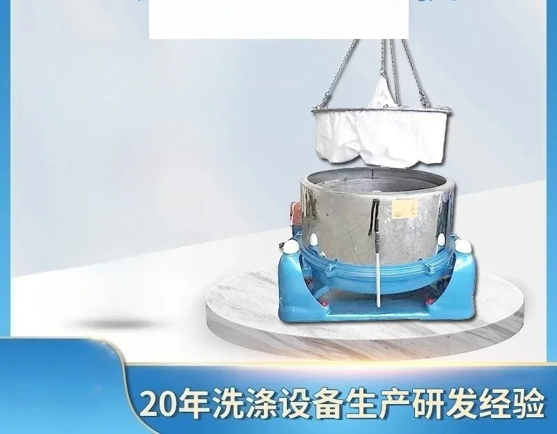

Hanging bag type industrial centrifugal drying dehydrator three-legged four-legged flat plastic particle filter cloth unloading