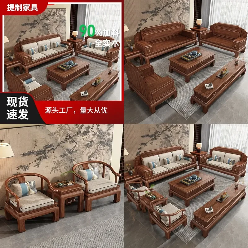 For Home Use New Chinese Style Black Walnut Solid Wood Sofa Modern Simple Classical Carved Living Room Furniture Large