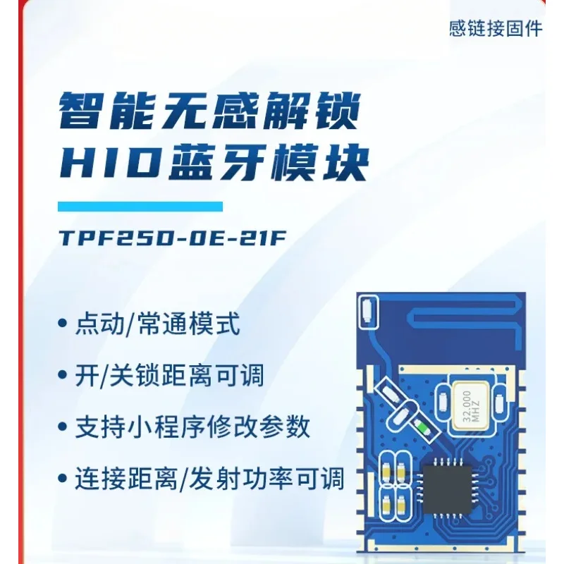 

Модуль Bluetooth TPF25D-OE-21F, прошивка беспроводного последовательного порта (10 шт.)