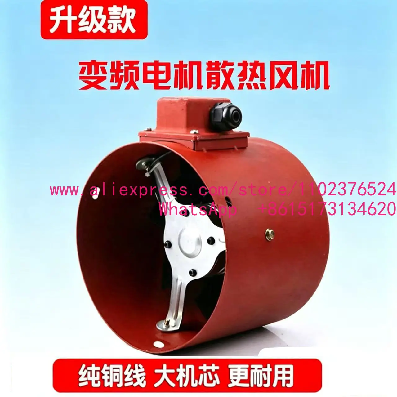 

Y132M/L variable frequency speed motor cooling fan 4/5.5/7.5KW motor cooling fan 380V