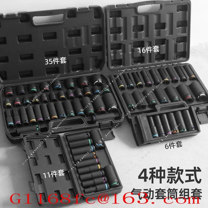 1/2 Pneumatic Cannon Thick Wall Color Ring Full Set of 216 Automatic Maintenance Tools