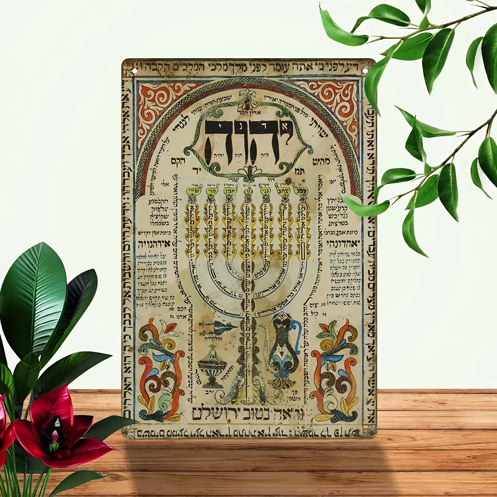 CIFBUY Vintage Aluminum Wall Art Waterproof Durable For Home Cafe Bar Indoor Outdoor Menorah Hebrew Decor Sign