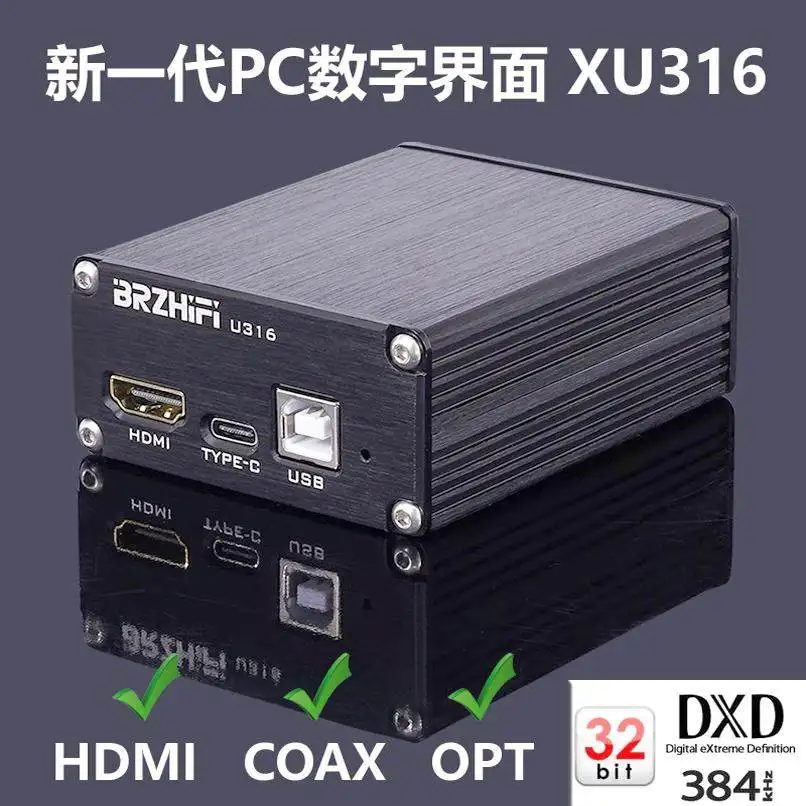 Titanium version XMOS 316 asynchronous USB to coaxial fiber digital interface, 3rd generation HDMI DSD512