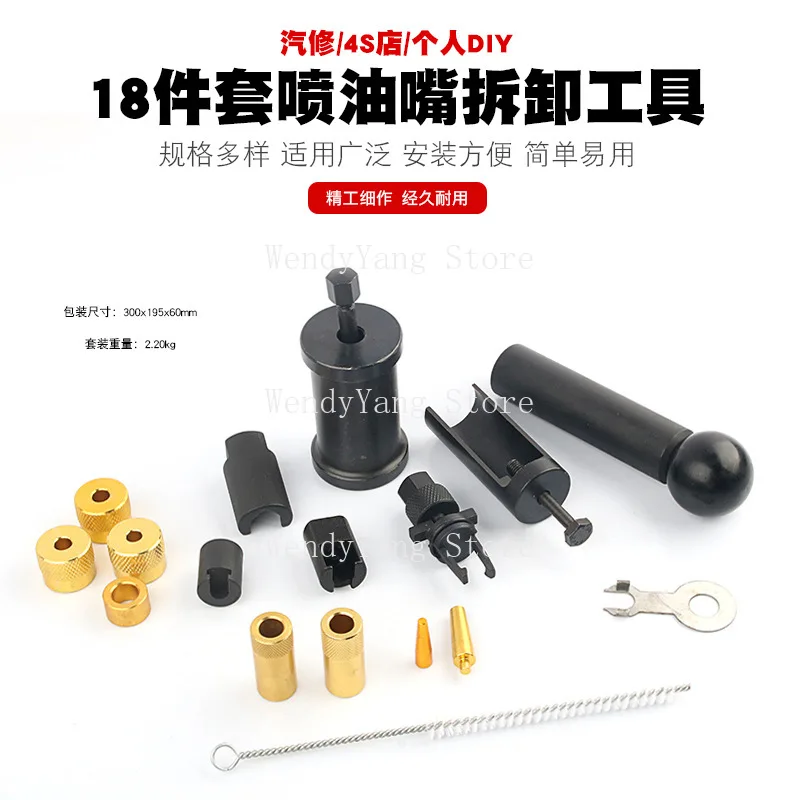 Suitable for Volkswagen Audiskoda nozzle cleaning tool