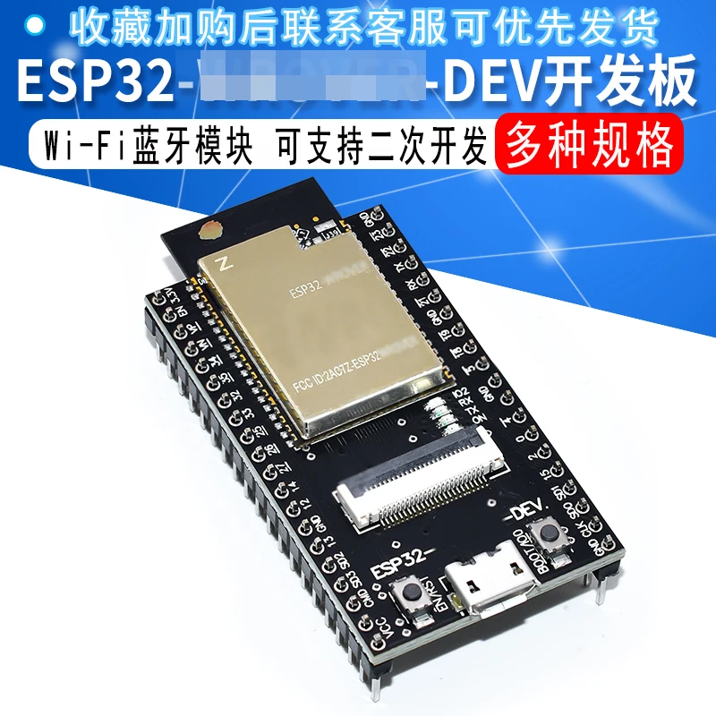 Carte de développement ESP32-DEV, prise en charge du module Wi-FiBluetoothOV2640 ESP32-CAM