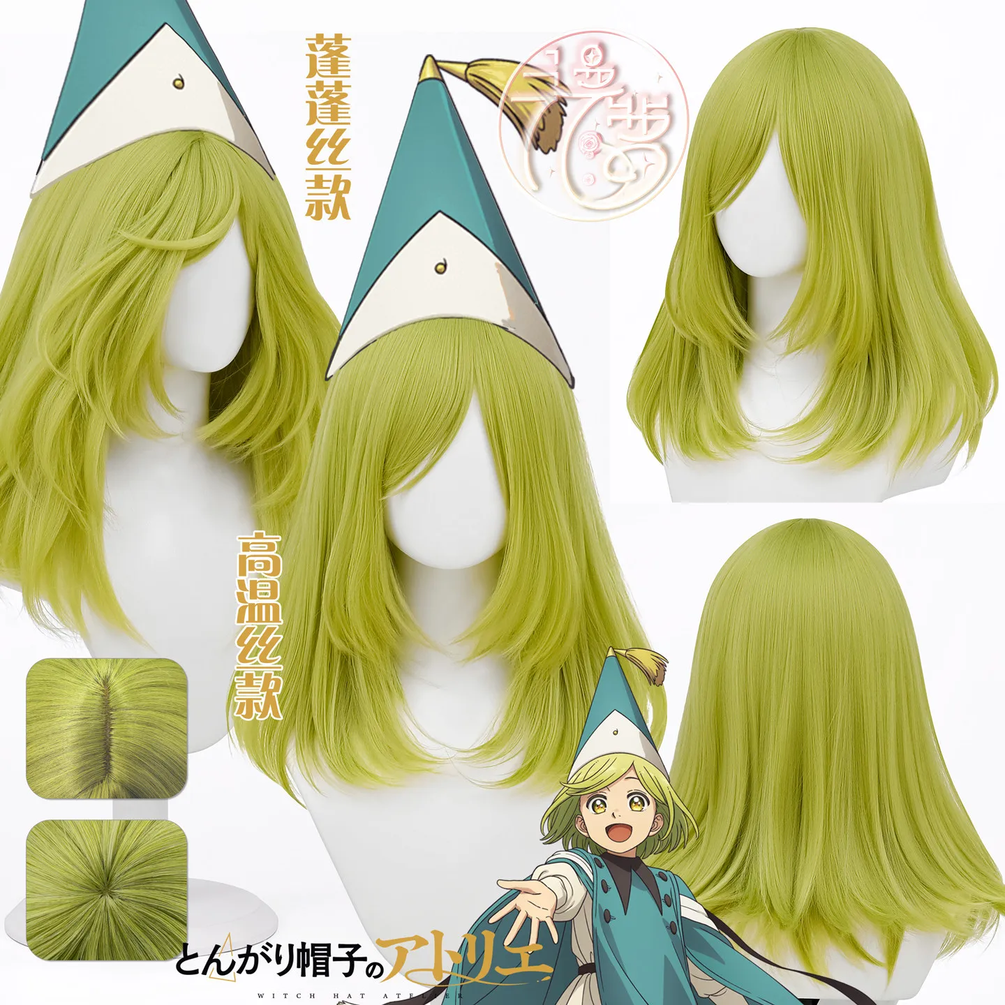 

Anime Witch Hat Atelier Coco Cosplay Wig Koko Cosplay Wig Green Long Hair For Hallowmas Party Adult Women Men Role Play