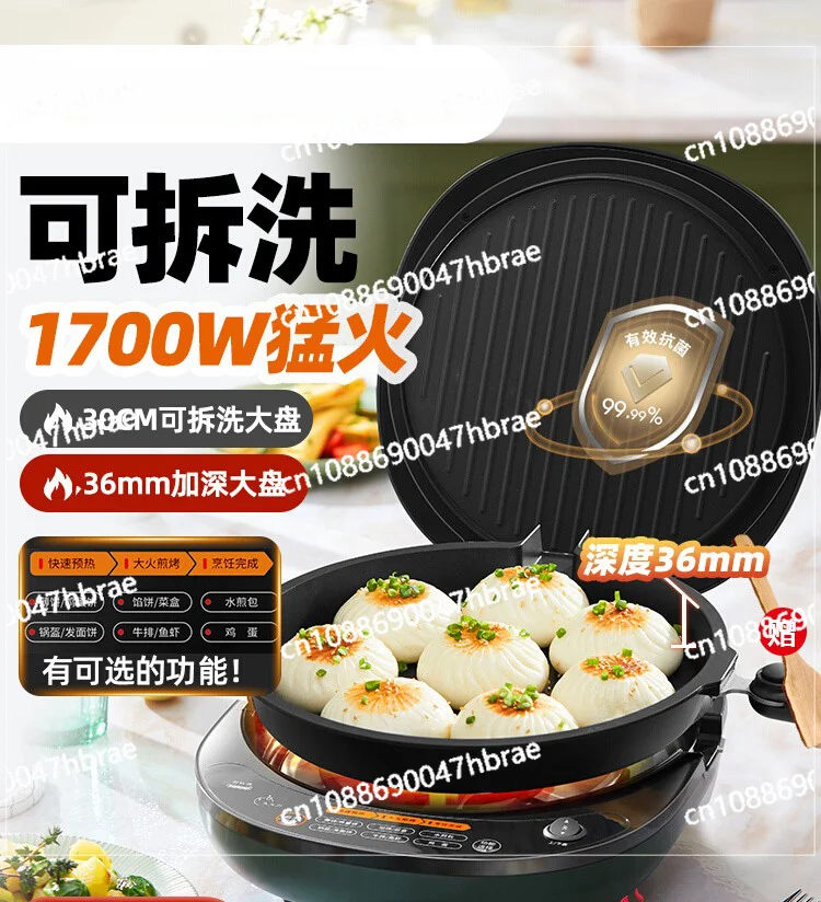 

Electric Household Double-sided Heating Mobile Pancake Maker, Enlarged and Deepened Pancake Pot