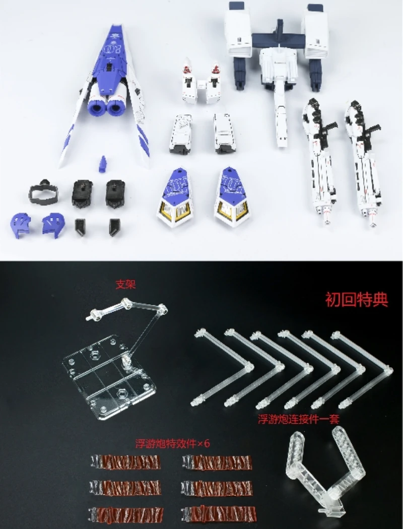 SUIT FOR EW RG 1/144 HWS Enhanced Unit For Hi-V ASSEMBLE MODEL WEAPON  SET ACTION FIGURES KIT