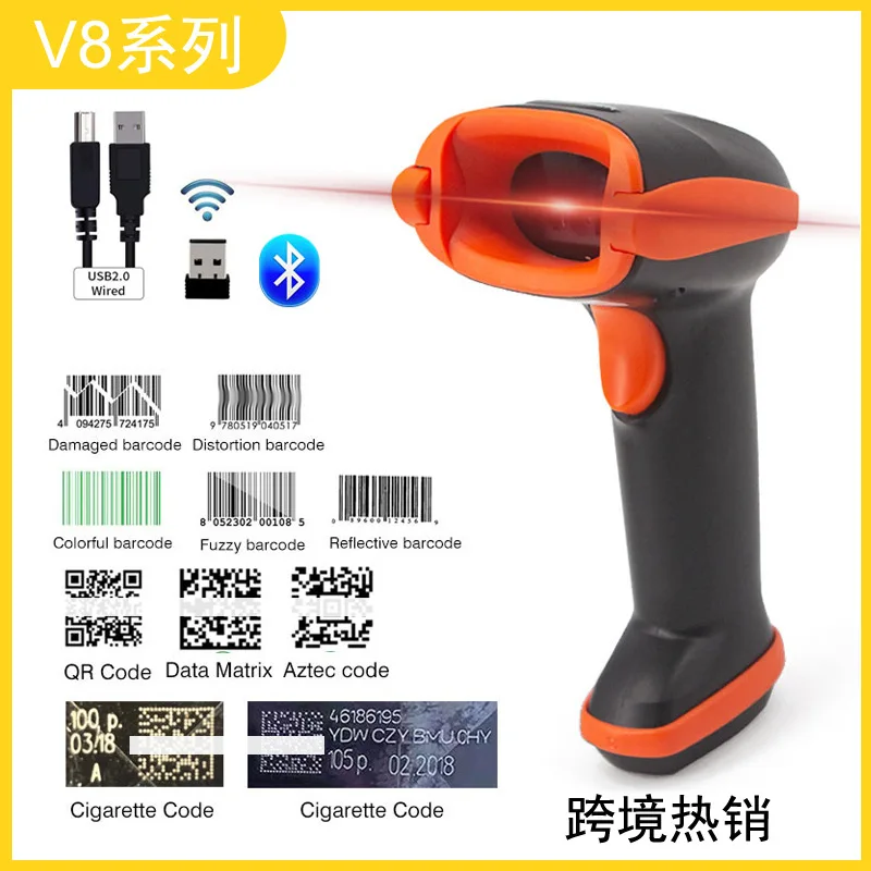 

HOLYHAHV8BL series scanning gun handheld bluetooth scanner QR code barcode gun scanning wireless