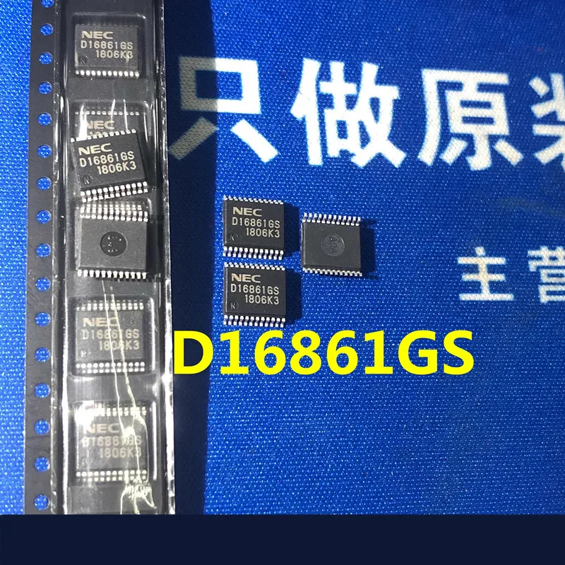 D16861GS Japanese car ignition driver IC chip UPD16861GS