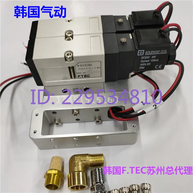 DI3100 3200 spot F. TEC hot runner special solenoid valve FT3100 DC24V 2G 2DZ