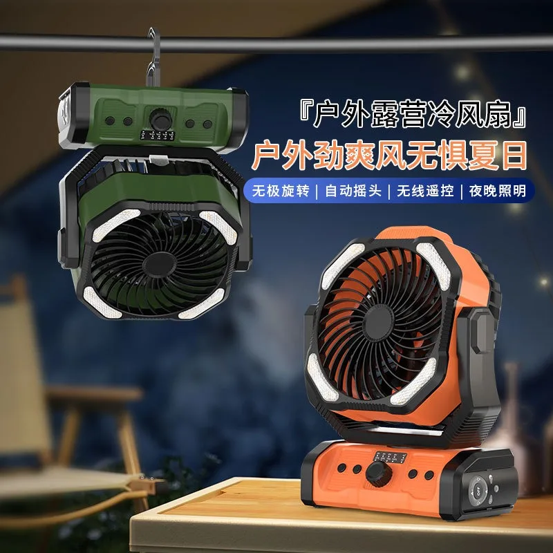 Outdoor Fan Portable Large Capacity Electrodeless Speed Control Charging Camping Fan Fishing Camping Tent Lighting