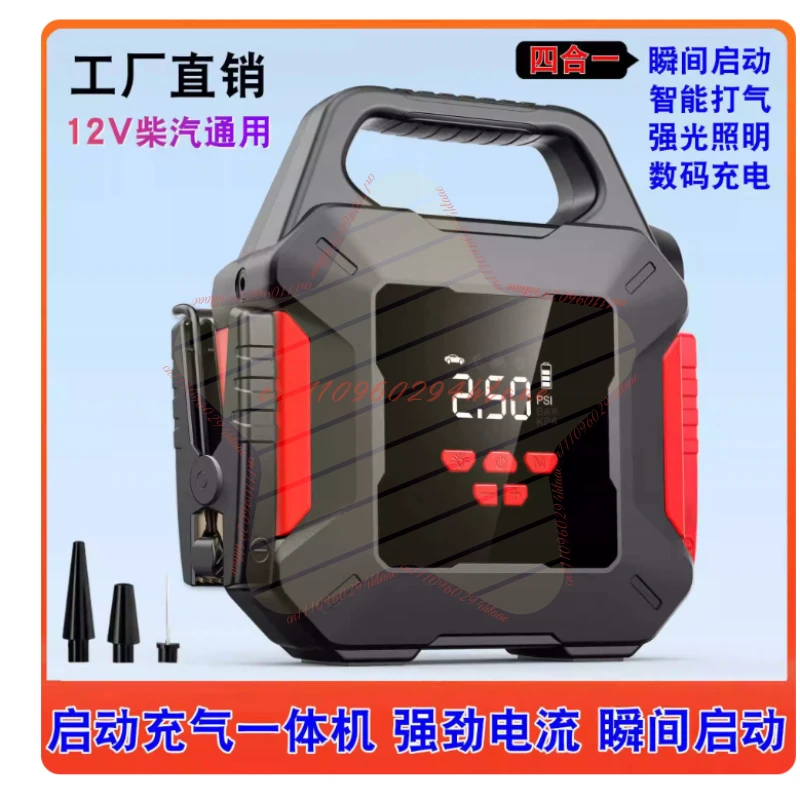 avviatore-di-emergenza-per-auto-e-compressore-d'aria-combo-batteria-di-grande-capacita-per-emergenze