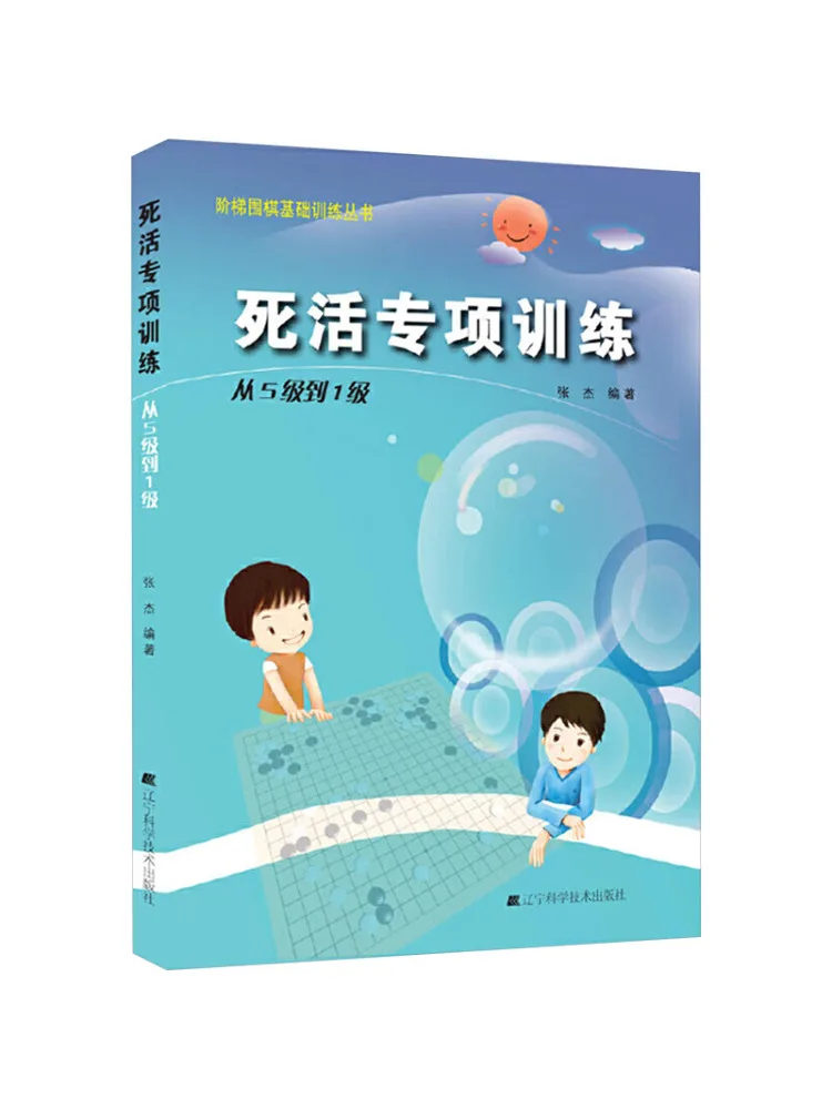 كتاب-Winshare الحياة والموت التدريب الخاص من المستوى 5 إلى المستوى 1