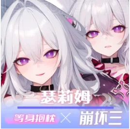 

AnimeHonkai Impact 3 Thelema Sexy Dakimakura обнимающая подушка для тела