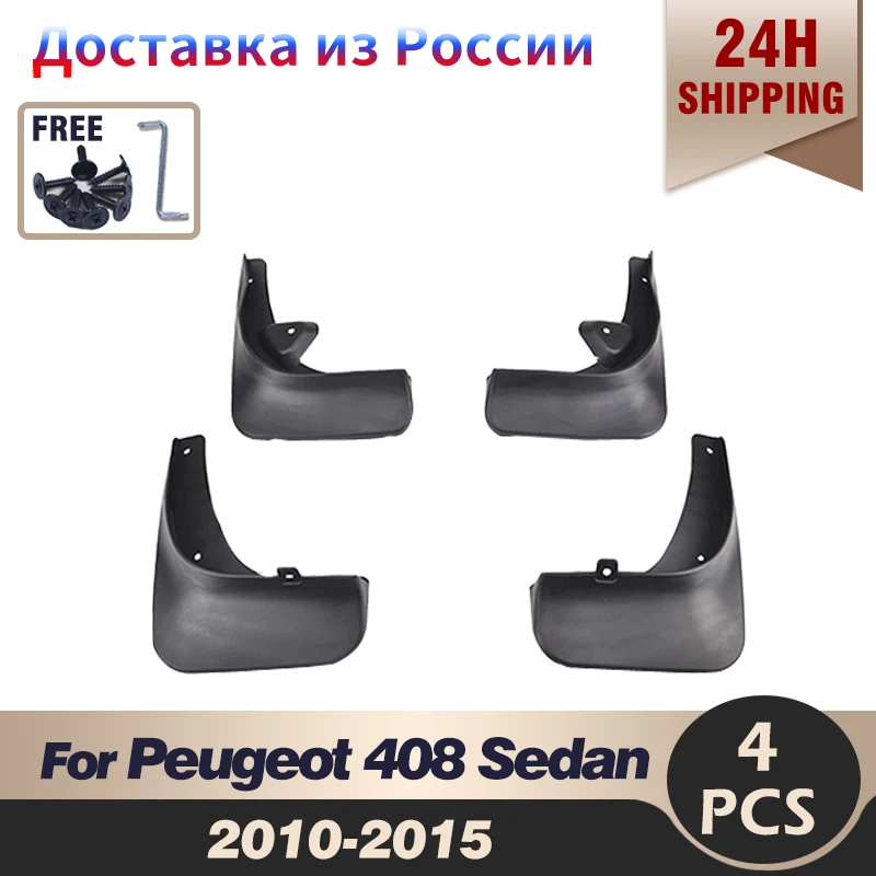 

For Peugeot 408 Sedan Mudflaps Splash Guards Mud Flap 2010-2015 Mudguard Fender 2011 2012 2013 2014 Front Rear Car Mud Flaps