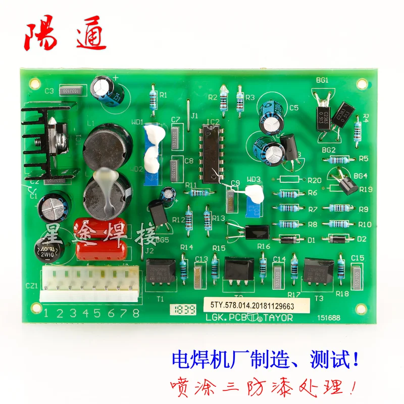 

Shanghai Universal Plasma Cutting Machine LGK8-40-63-100 Control Panel Mainboard Repair Circuit Board Accessories