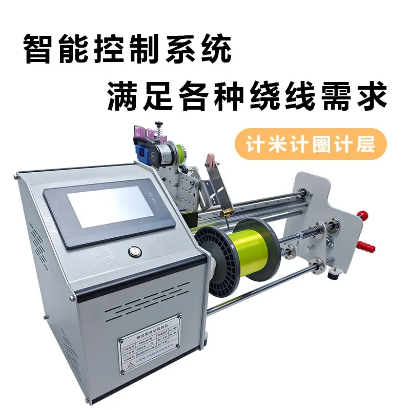 Suitable for Automatic Intelligent Touch Screen Winding Machine Programming, Automatic Counting, Circle Recording Layer,