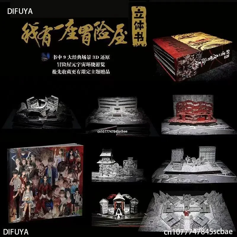 

1 Book/Pack Chinese-Version I have an adventure house 3D pop-up book & Nine classic horror scene puzzle pop-up book DIFUYA