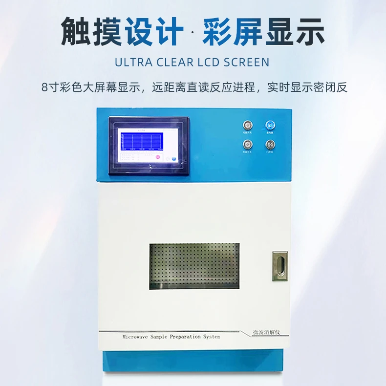 Full-automatic frequency conversion of microwave digestion instrument