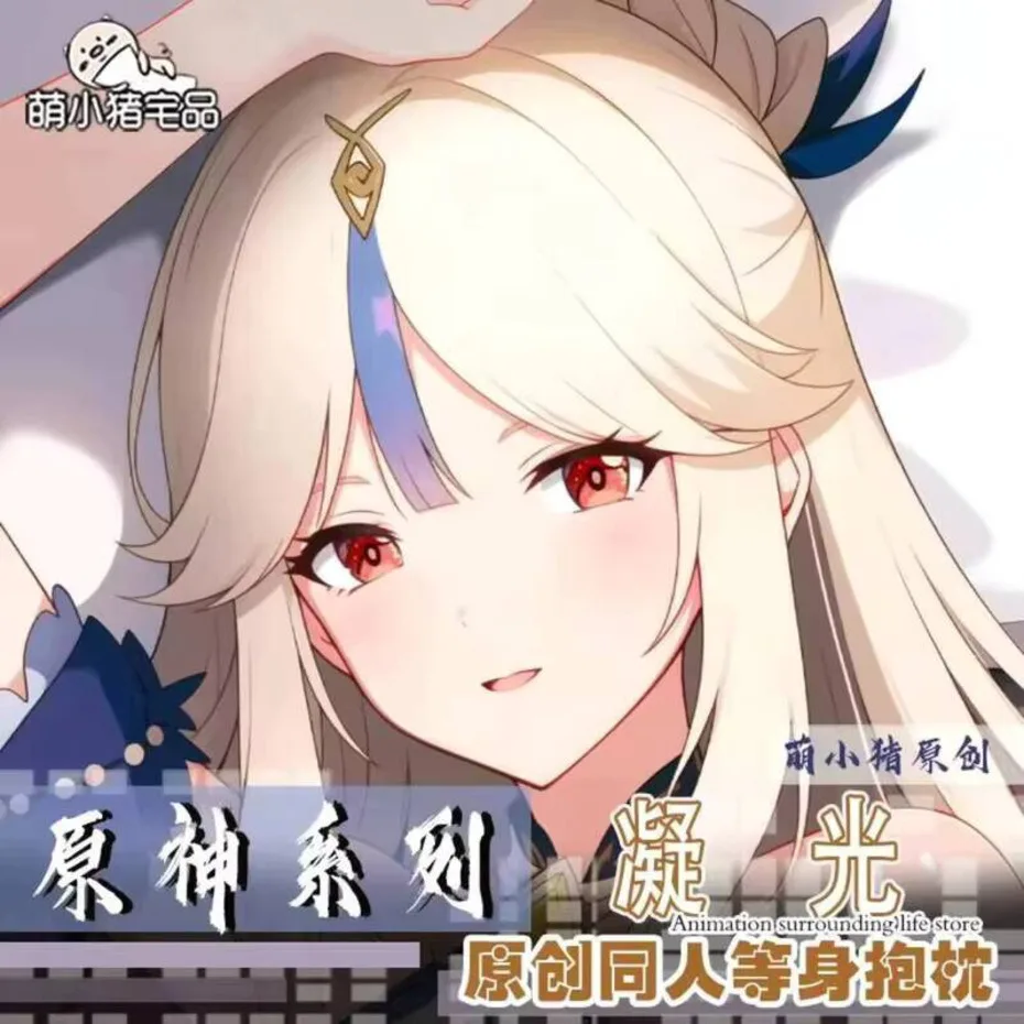 

Genshin Dakimakura Impact Ningguang Otaku Anime Hugging Body Fullbody Pillow Cover Case Home Bedding Pillowcase