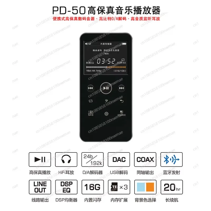 PD-50 small new portable high fidelity music player USB headset high quality sound source
