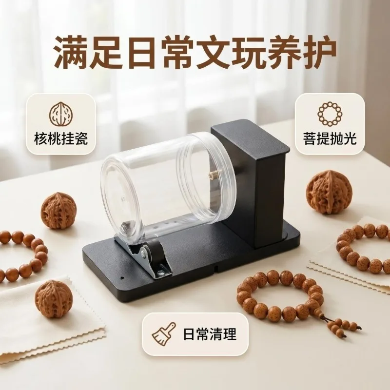 Walnut Buddha Bead Brush String Artifact Electric Wenwan Polishing Abrasive Walnut Artifact