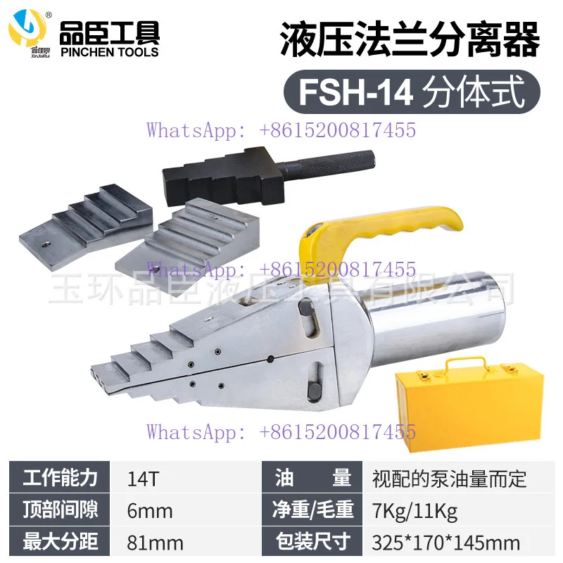 Hydraulic Flange Separator, Integral YQ-30 Hydraulic Expander 55 Lightweight Manual Expansion Tool FSH