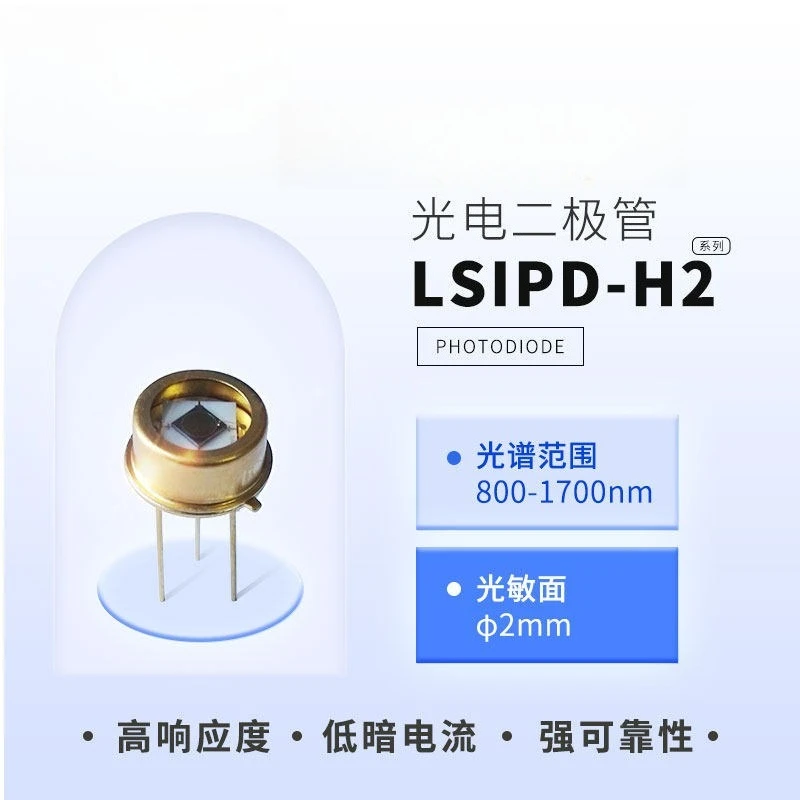 LSIPD-H2 InGaAs PIN Photodiode Detector 800-1700nm 2mm Active Area Low Dark Current For Optical Communication Industrial