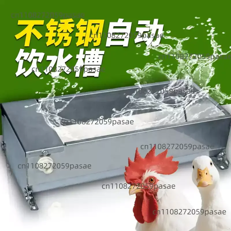 Rectangular Automatic Waterer for Chickens, Contamination-Resistant Stainless Steel Water Trough for Raising Chickens and Duck