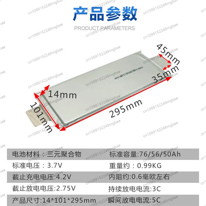3.7V 76/80/50 AH/soft package ternary power polymer lithium battery electric vehicle battery 12V48V
