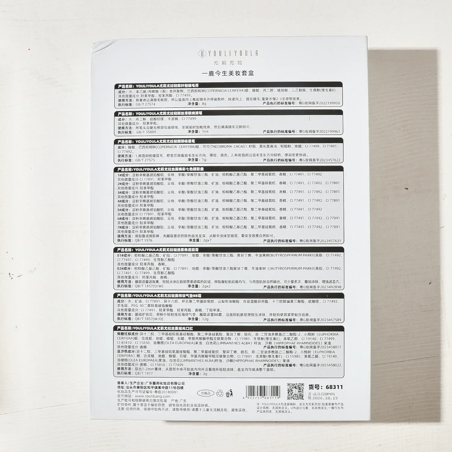 2024年メイクアップセット フルセット ライトメイク ギフトボックス コスメセット 27点入り 誕生日 結婚式 クリスマス 甘い贈り物