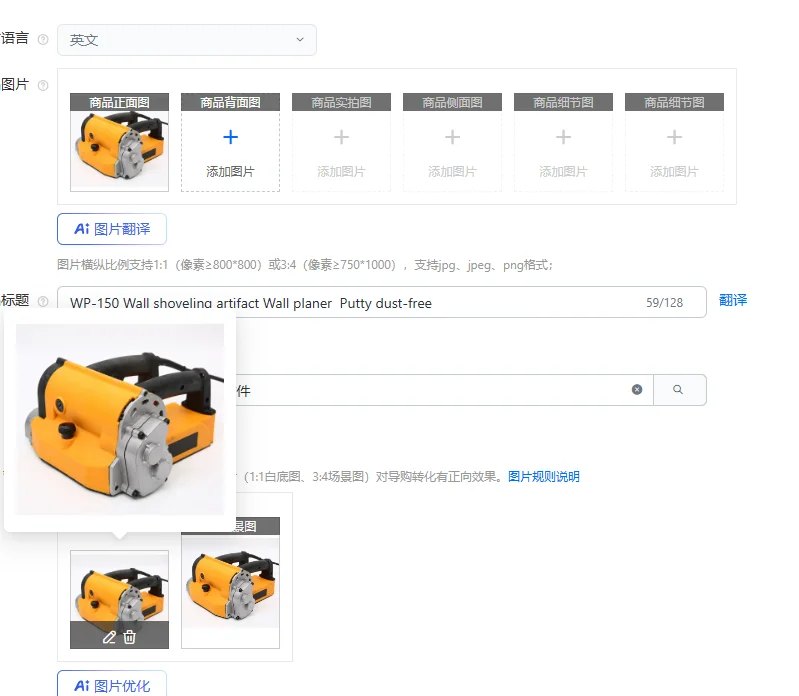 WP-150 Wandschepartefact Wandschaafmachine Stopverf stofvrij