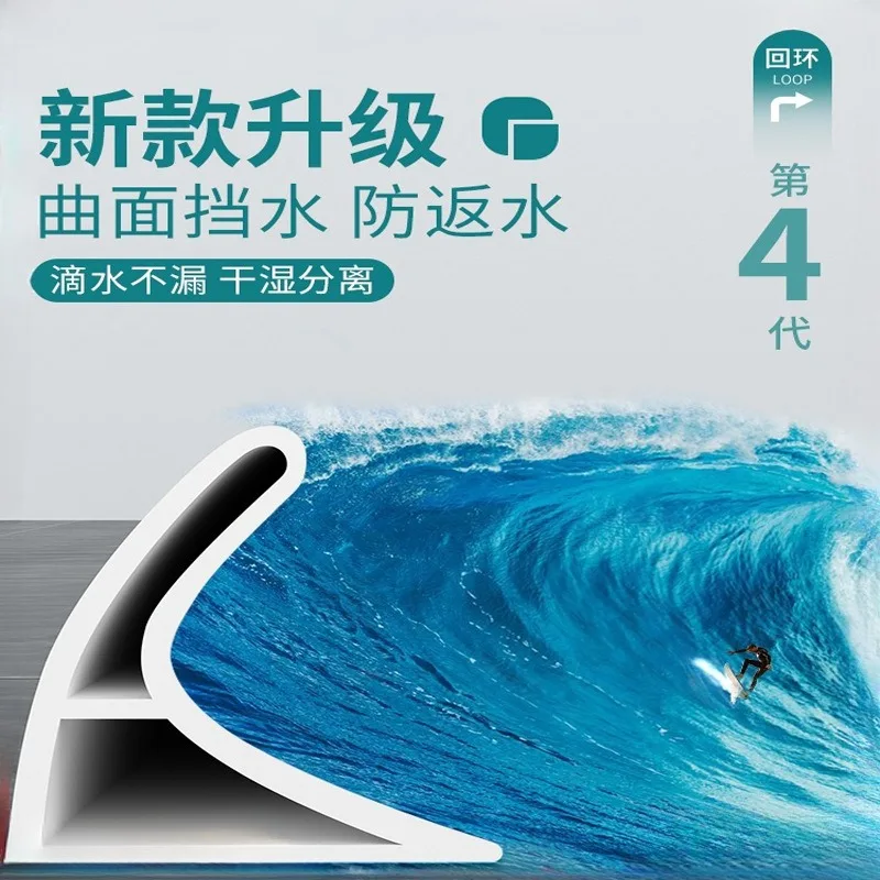 Silicone Bathroom Waterproof Strip with Dry and Wet Separation, Waterproof Silicone Rubber Floor for Bathroom Waterproofing