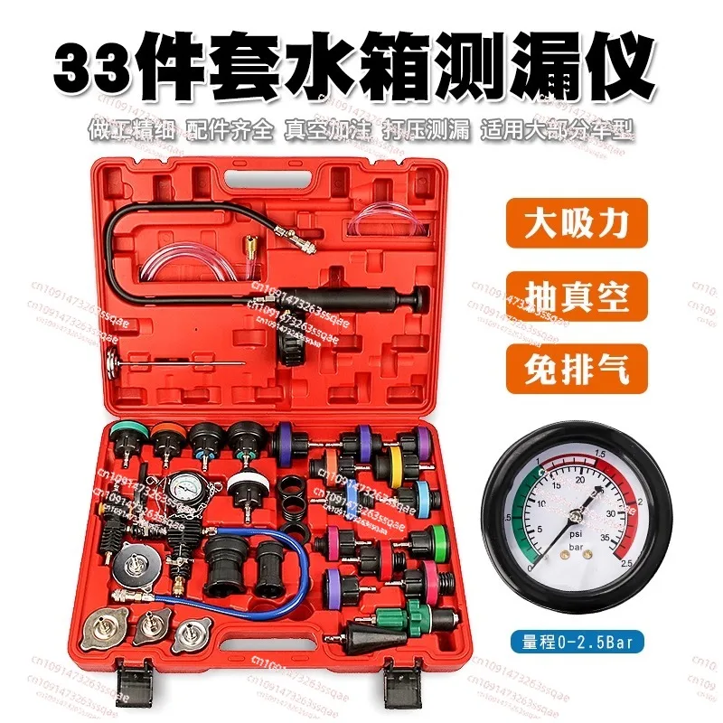 33 Pieces Automotive Water Tank Leak Detector Pressure Gauge Cooling System Pressure Tool Antifreeze Manual Replacement Filler