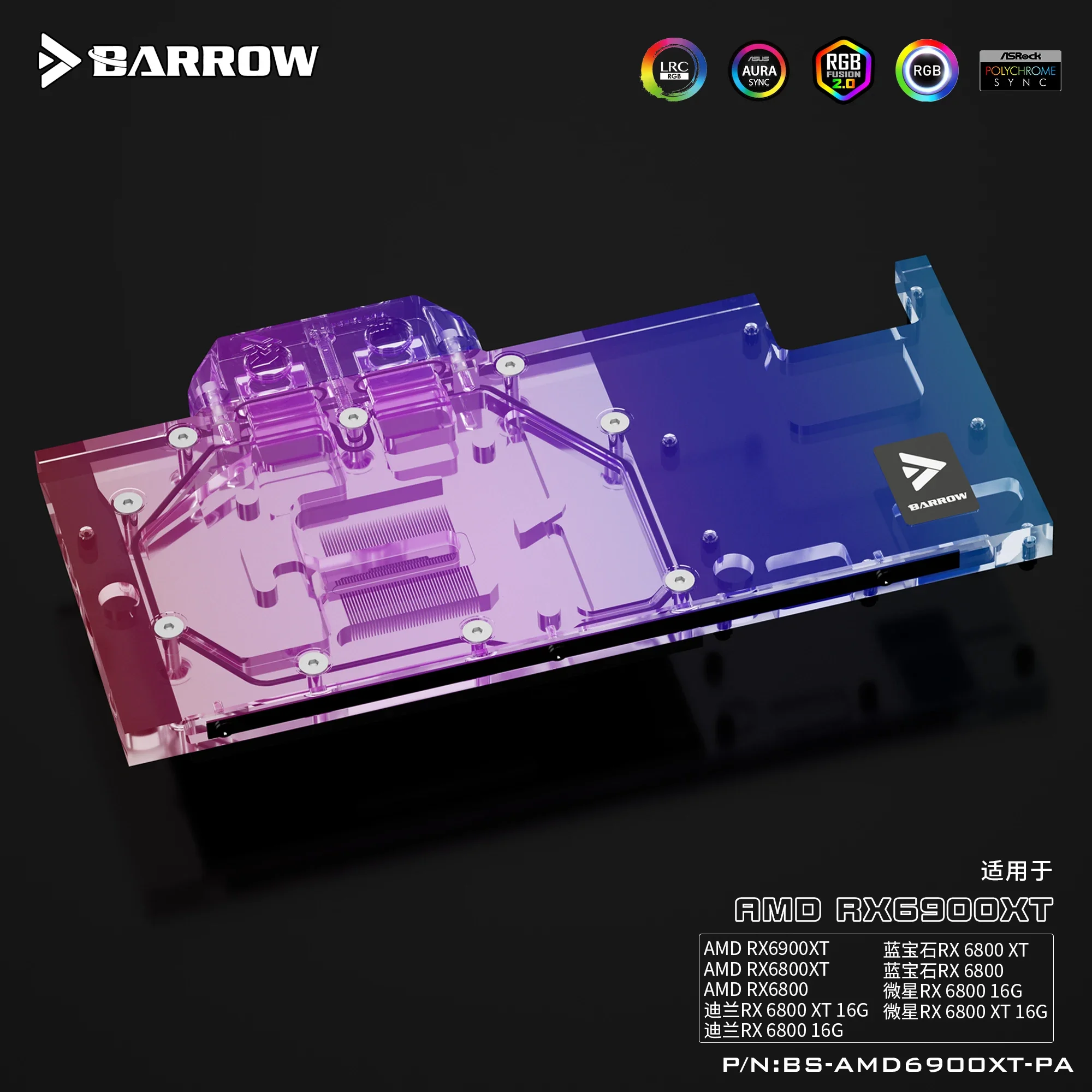 BARROW 6900 GPU Water Cooling Block ครอบคลุมเต็มรูปแบบสำหรับ AMD Reference Edition MSI Sapphire RX 6900 6800 XT Graphic BS-AMD6900XT-PA