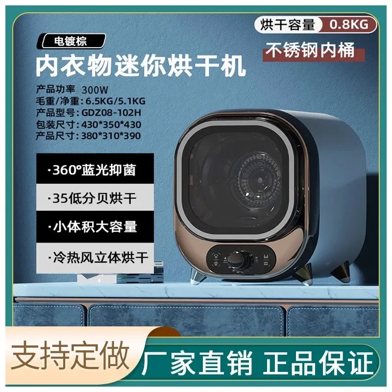 220V YANGZI Mini Clothes Dryer Portable Baby Laundry Fast Drying Machine with Sterilization for Underwear Home Use CBB