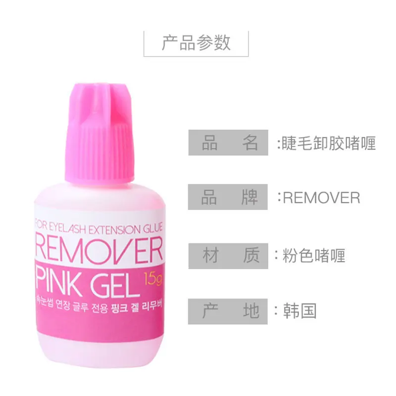 Removedor de Gel Sky Clear/Pink para extensiones de pestañas, pegamento para extensiones de pestañas, 15g, removedor de Corea, herramientas de