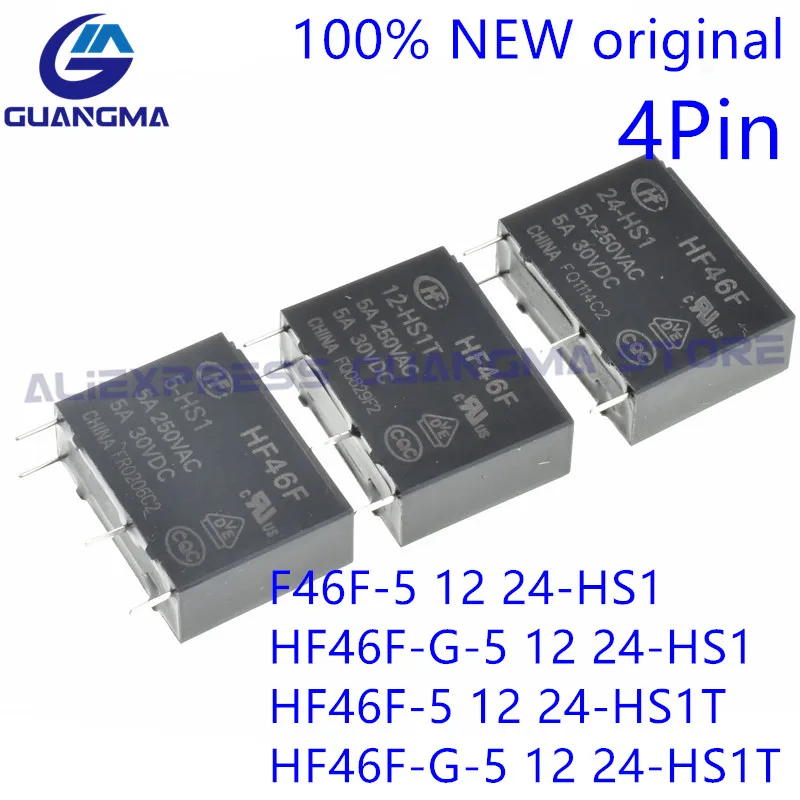 20PCS 100% NEW HF46F-5-HS1 HF46F-G-12-HS1 HF46F-G-24-HS1 4PIN DC5V 12V 24V relay HF46F G 12 HS1 HF46F-G-12-HS1T HF46F-G-24-HS1T