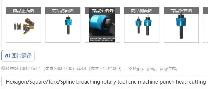 Hexagon/Square/Torx/Spline broaching rotary tool cnc machine punch head cutting rotary broach tool holder