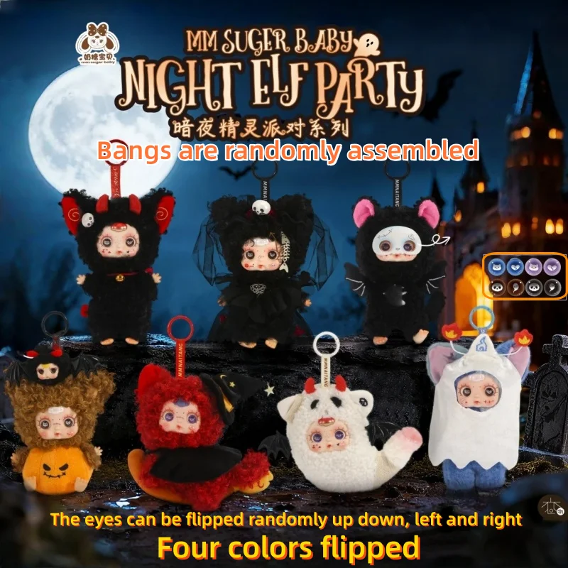 

Sugar Baby Night Elf Party Blind Box Plush Series Mystery Kawaii Figure Cute Bag Pendant Fluffy Decor Toy New Halloween Gift