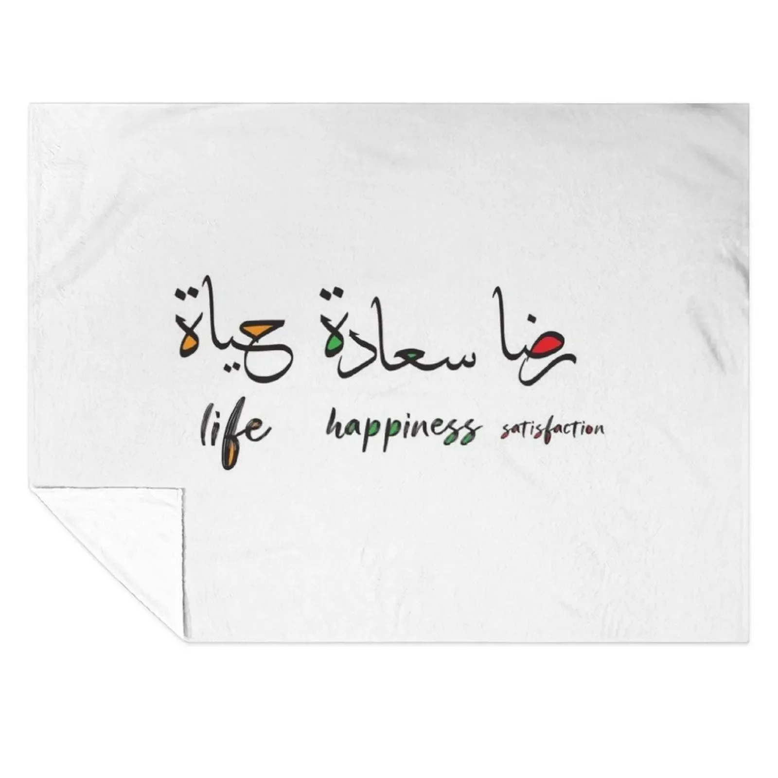 

arabic writing funny quote, Arabic calligraphy lover Throw Blanket Stuffeds Shaggy Soft Big blankets ands Blankets
