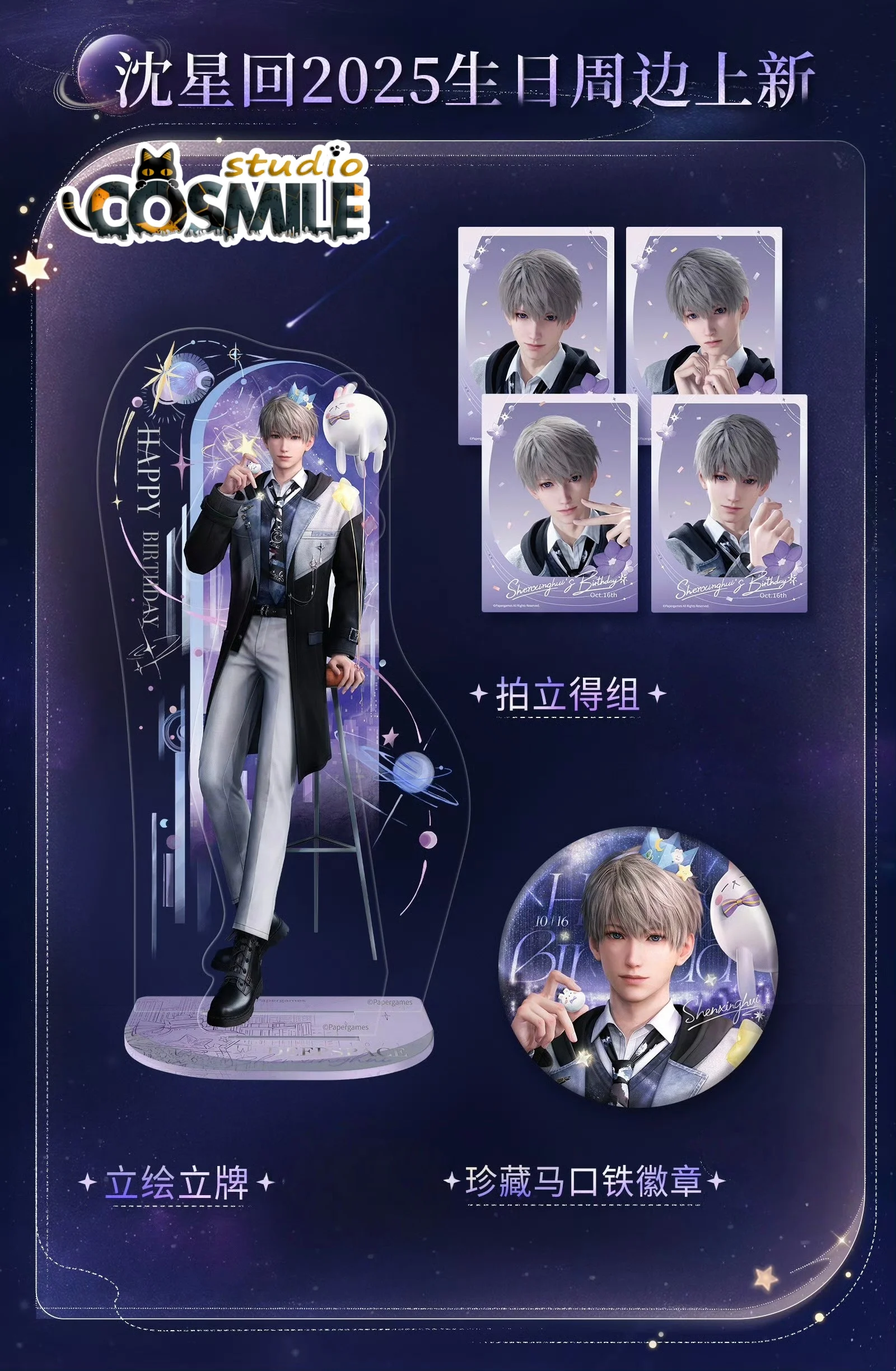 Official Xavier セイヤ 심성훈 Love and Deepspace 2025 Birthday Acrylic Stand Tinplate Badge Photo Card Doll Keychain Brooch Toy