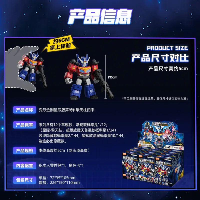 Blokees Transformers GV08-12PCS Convoy Optimus Prime Lio Convoy Megatron Trypticon Action Figure Robot Collection Toys Gift view 6