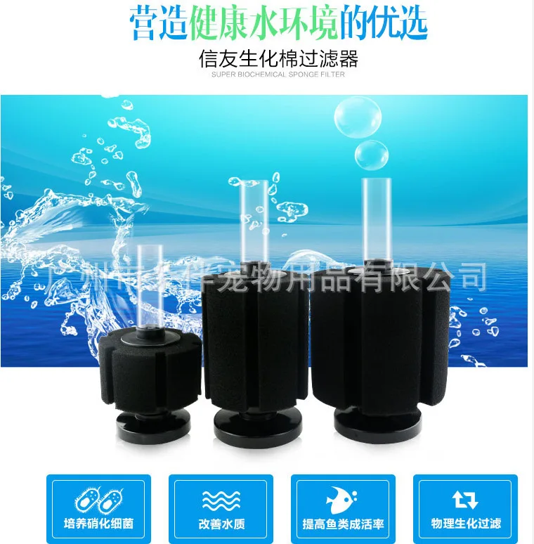 Water Goblin XY-2810XY-2811XY-2813 Fish Tank Filter Filter