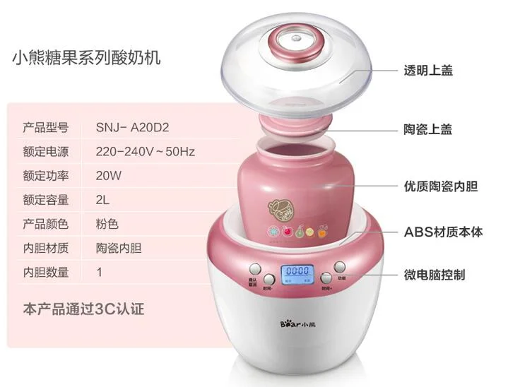 จีน Guangdong หมี SNJ-A20D2กะหล่ำปลีดองไวน์ข้าวเครื่องทำโยเกิร์ตเครื่อง Double Liner 2L สีชมพูแก้วเซรามิค110-220-240v