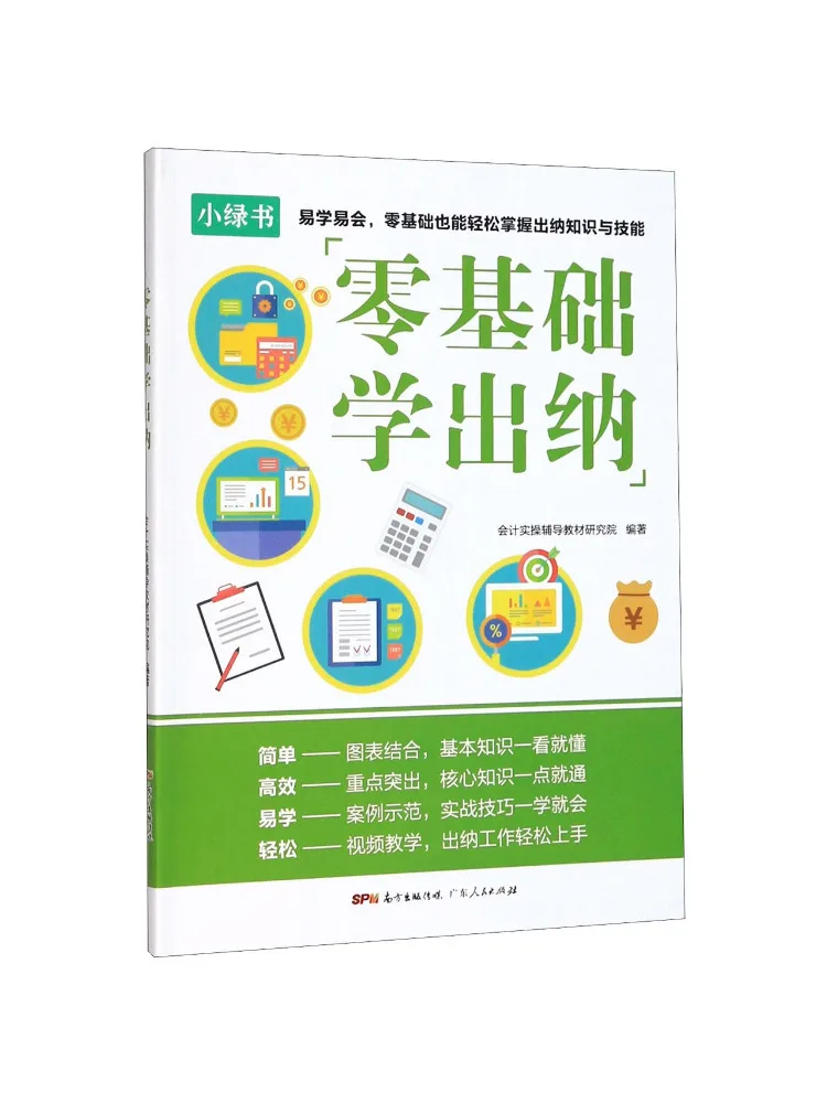 Book-Winshare Learn Accounting From Scratch