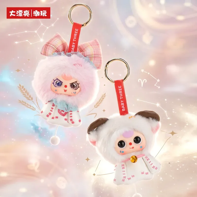 【In Stock】Baby Three Year Old Twelve Constellation Guardian Star Series Vinyl Blind Box Plush Doll Cute Girl Backpack Pendant