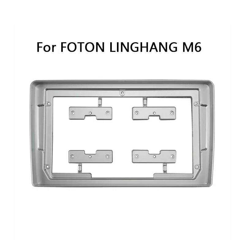

Комплект рамки для установки автомобильного радиоприемника для FOTON LINGHANG M6, авто стерео, держатель центральной консоли, лицевая панель, лицевая панель